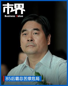 ​猥亵儿童的新城控股创始人王振华将出狱，五年里新城系已跌没1800亿