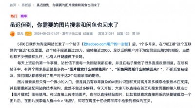 ​“网页版”成互联网围城：去哪儿停止服务、闲鱼高调重启