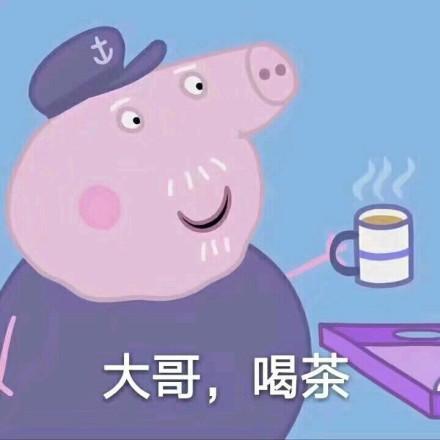 小猪佩奇表情包