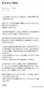 ​亚丝娜声优宣布结婚，对象竟是他。松冈爱衣被众网友催婚！
