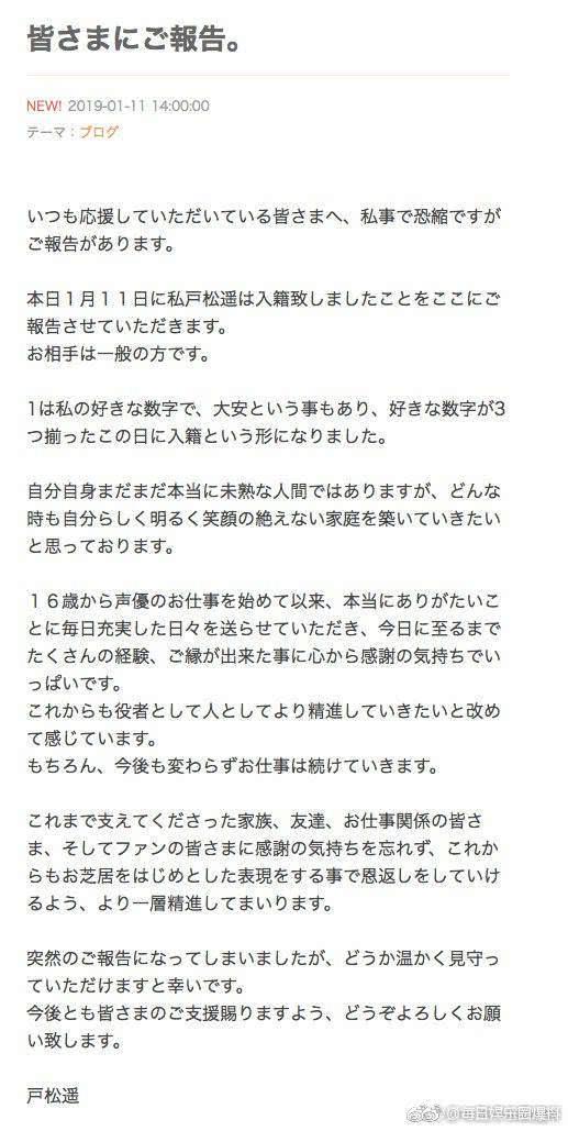 亚丝娜声优宣布结婚，对象竟是他。松冈爱衣被众网友催婚！