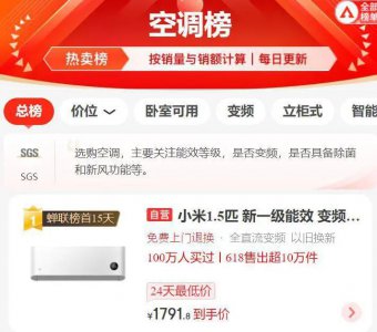 ​董明珠“打假”小米：空调市场卷无可卷，AI成大救星？