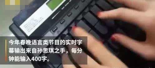 春晚葛优小品中，除了潘长江，这个女孩火了，人称春晚第一手速！