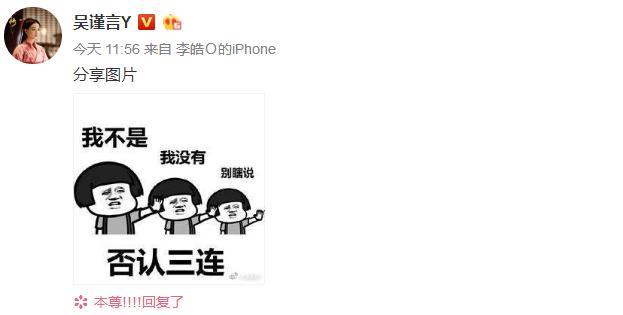 吴谨言刚否认恋情，又被曝与洪尧合照！忠粉：这图这么高清多假啊