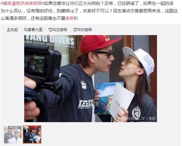 吴谨言刚否认恋情，又被曝与洪尧合照！忠粉：这图这么高清多假啊
