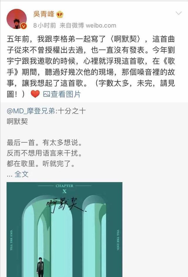 杨宗纬发文内涵吴青峰，与刘宇宁因新歌开撕，三人之间有何恩怨？