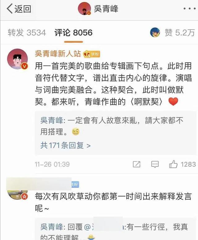 杨宗纬发文内涵吴青峰，与刘宇宁因新歌开撕，三人之间有何恩怨？