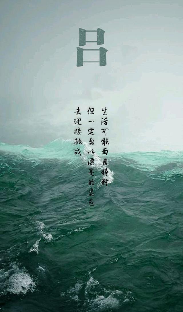 用你的名字，做手机壁纸：其实你需要一份这样的励志壁纸