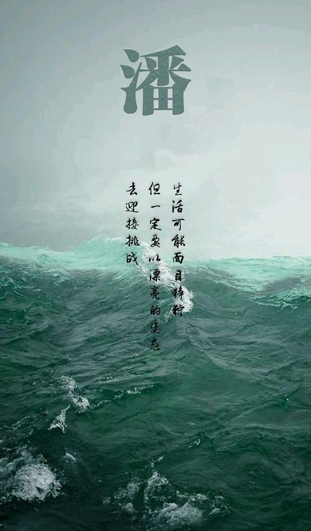 用你的名字，做手机壁纸：其实你需要一份这样的励志壁纸