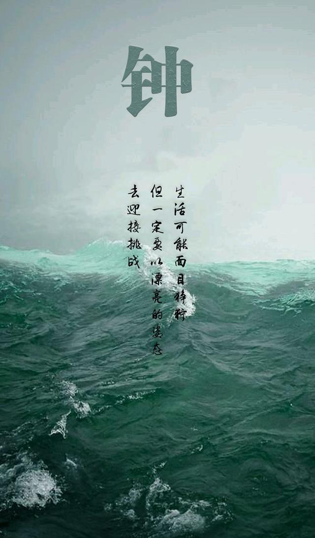 用你的名字，做手机壁纸：其实你需要一份这样的励志壁纸