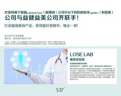 S37紧致喷雾让你瘦身紧致年轻态，S曲线轻松造