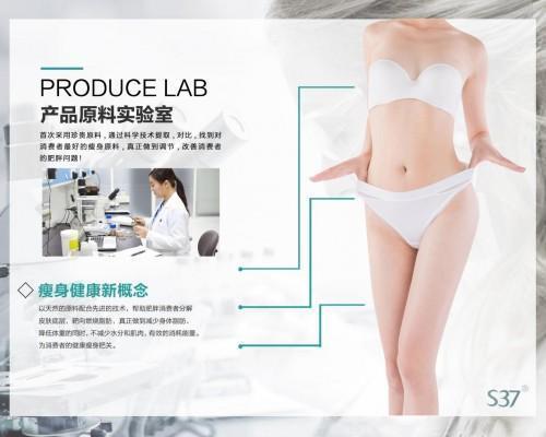 S37紧致喷雾让你瘦身紧致年轻态，S曲线轻松造