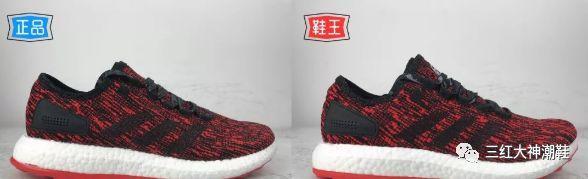 Adidas PURE boost 真假大对比啦