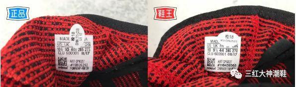Adidas PURE boost 真假大对比啦