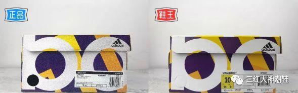 Adidas PURE boost 真假大对比啦