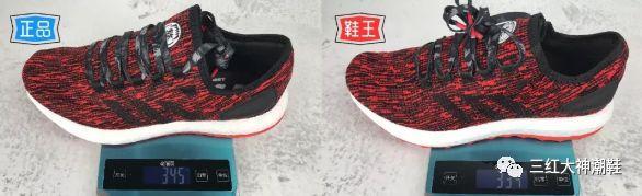 Adidas PURE boost 真假大对比啦