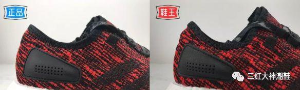Adidas PURE boost 真假大对比啦