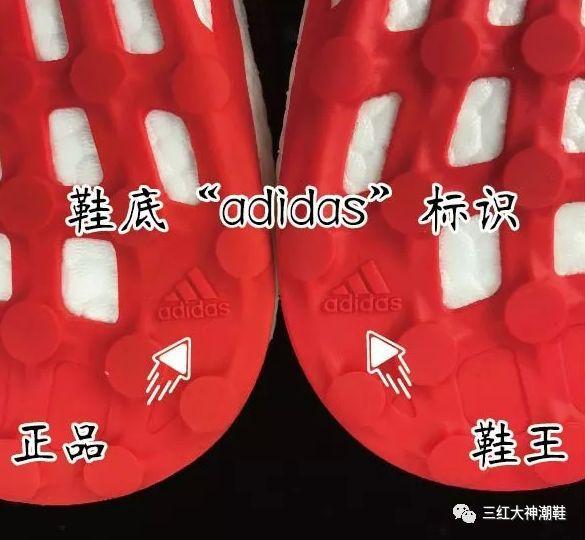 Adidas PURE boost 真假大对比啦