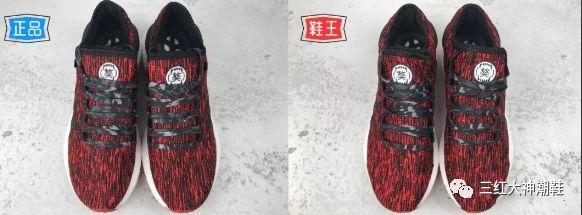 Adidas PURE boost 真假大对比啦