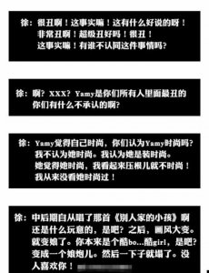 ​Yamy解约遭威胁，凤凰传奇玲花微博评论沦陷无辜却无法置身事外