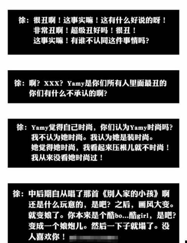 Yamy解约遭威胁，凤凰传奇玲花微博评论沦陷无辜却无法置身事外
