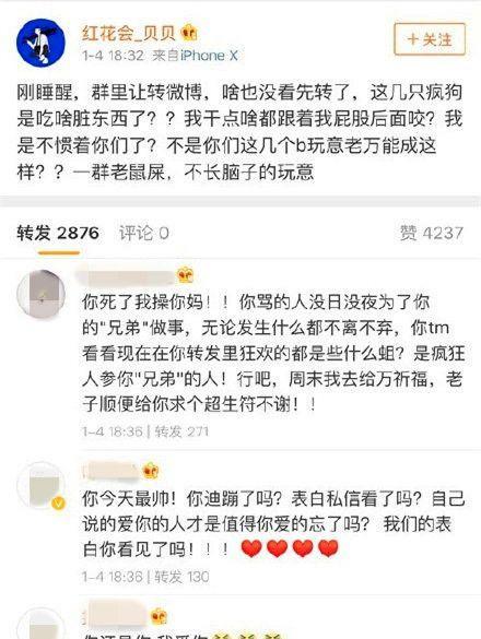 拉着李小璐下水，现在火了一个皮几万，又要再火一个红花会贝贝？
