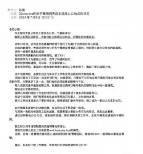 ​互联网居家办公消亡记