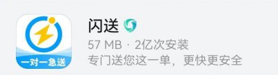 ​300万骑手小哥，撑起一个IPO