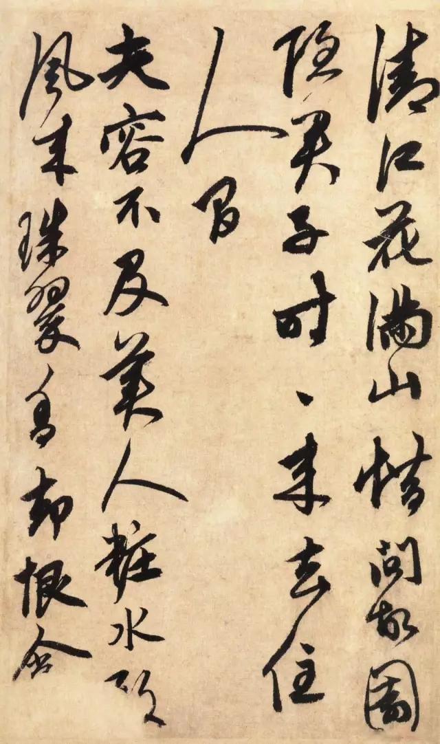 元代鲜于枢书法欣赏