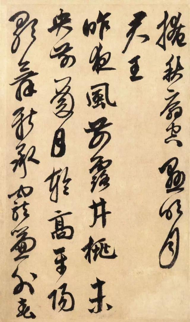 元代鲜于枢书法欣赏