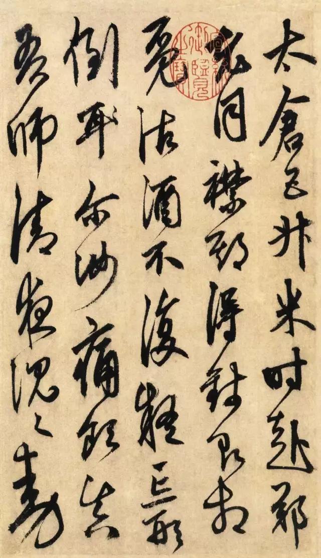 元代鲜于枢书法欣赏