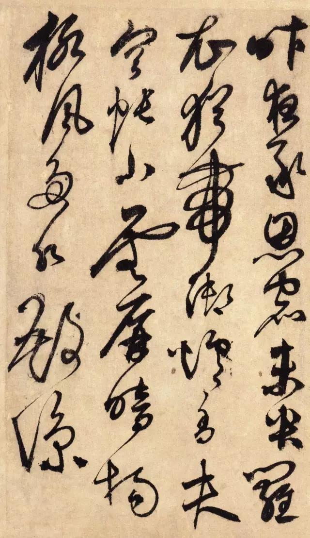 元代鲜于枢书法欣赏