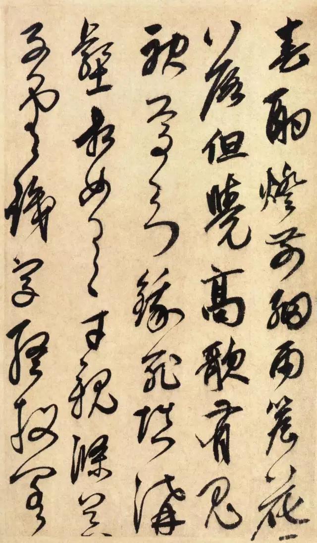 元代鲜于枢书法欣赏