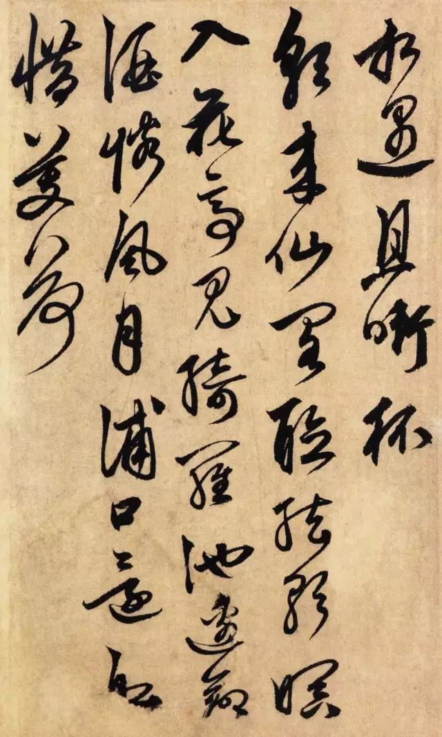 元代鲜于枢书法欣赏