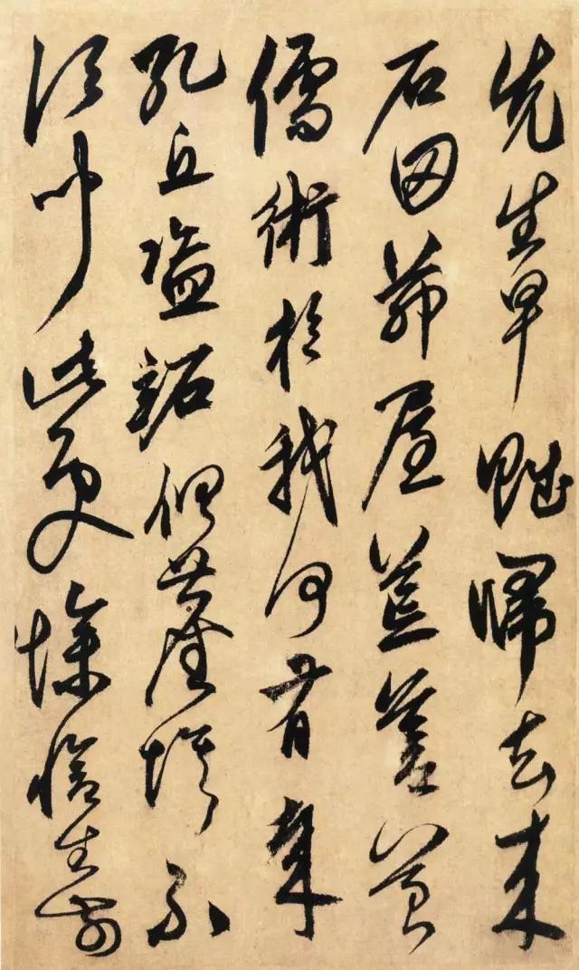 元代鲜于枢书法欣赏