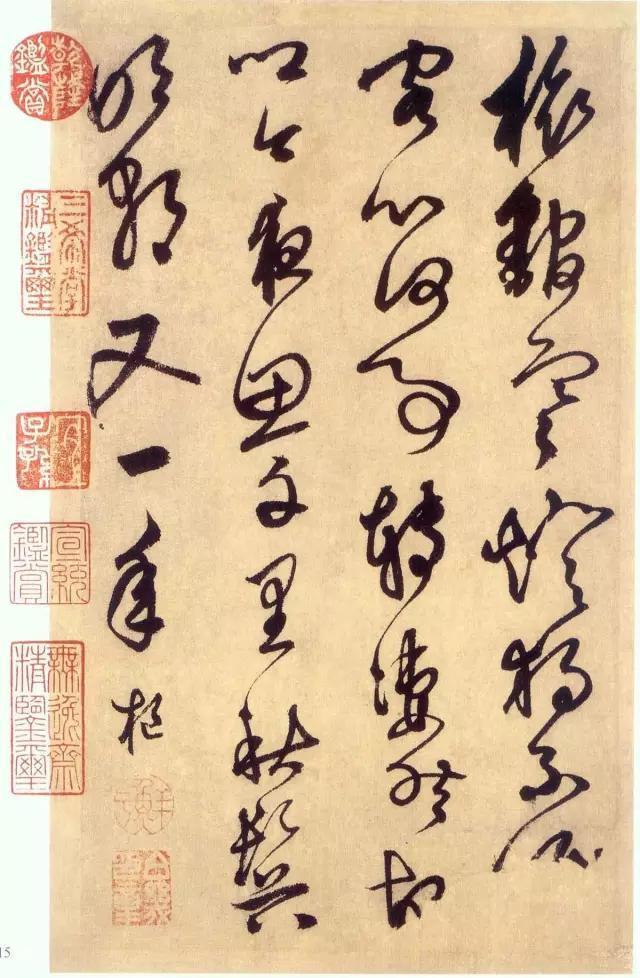 元代鲜于枢书法欣赏