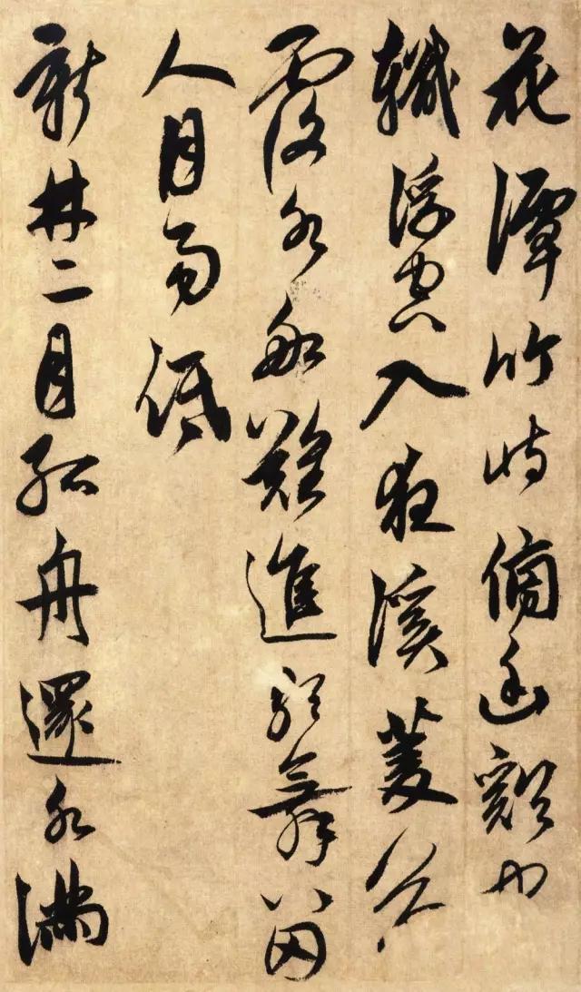 元代鲜于枢书法欣赏