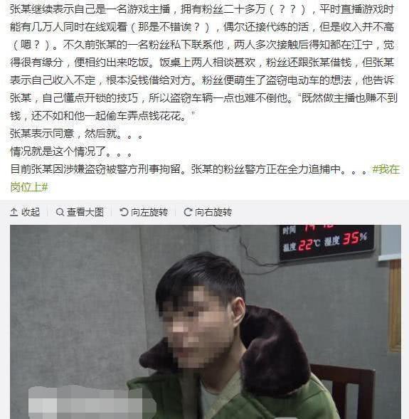 主播风云: 张全蛋凉了? 某平台主播与粉丝偷窃, 王尼玛看到脸想哭