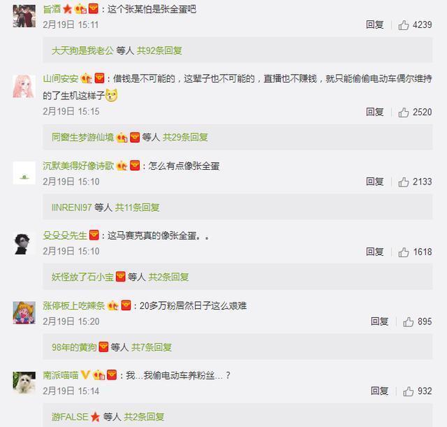 主播风云: 张全蛋凉了? 某平台主播与粉丝偷窃, 王尼玛看到脸想哭