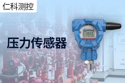 ​压力传感器的性能技术指标