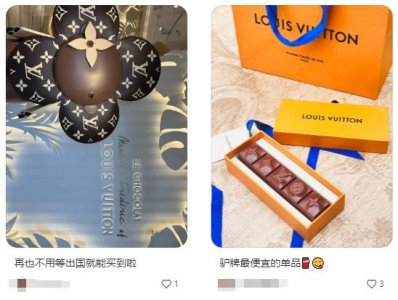 ​LV出最便宜单品了？最便宜的两百多，只在下午卖