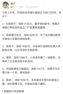 ​雷军的抖音评论区，堪称当代网友最大“发癫”现场