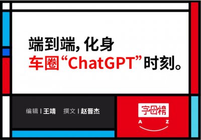​新势力又要摸着马斯克过河了