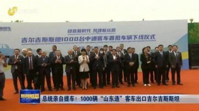 ​出手了，中国正在疯狂卖大巴