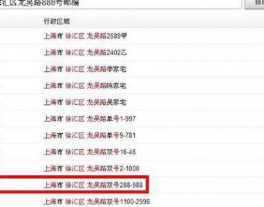 ​徐汇区邮编（徐汇区邮编号是多少）