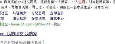 ​51空间登录（51空间登录手机版）
