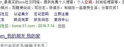 51空间登录（51空间登录手机版）