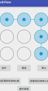 ​九宫格解锁（九宫格解锁图案有多少种）