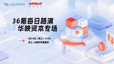 ​路演报名！携手11个创新项目，引领新质生产力发展