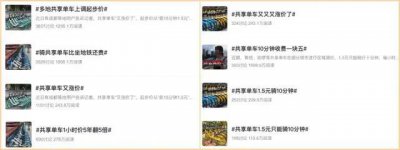 ​共享单车，哪里还有韭菜让你割？